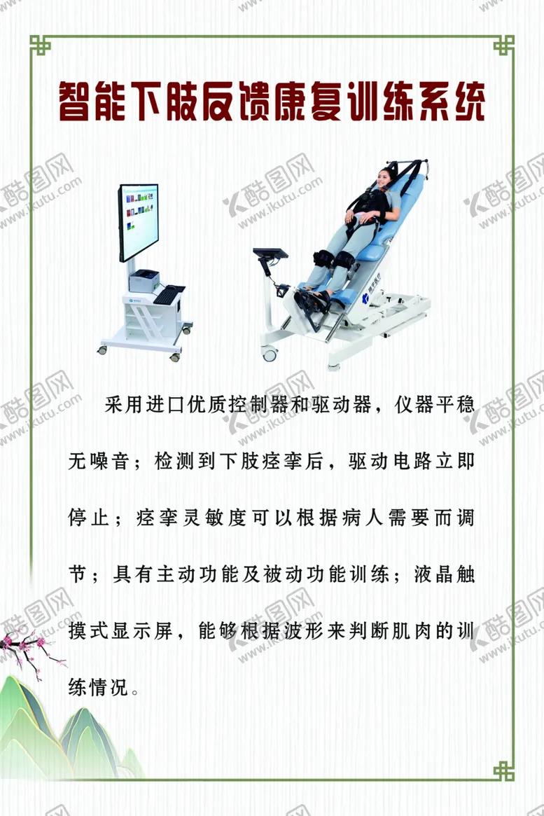 编号：12225606271315084602【酷图网】源文件下载-中医康复训练