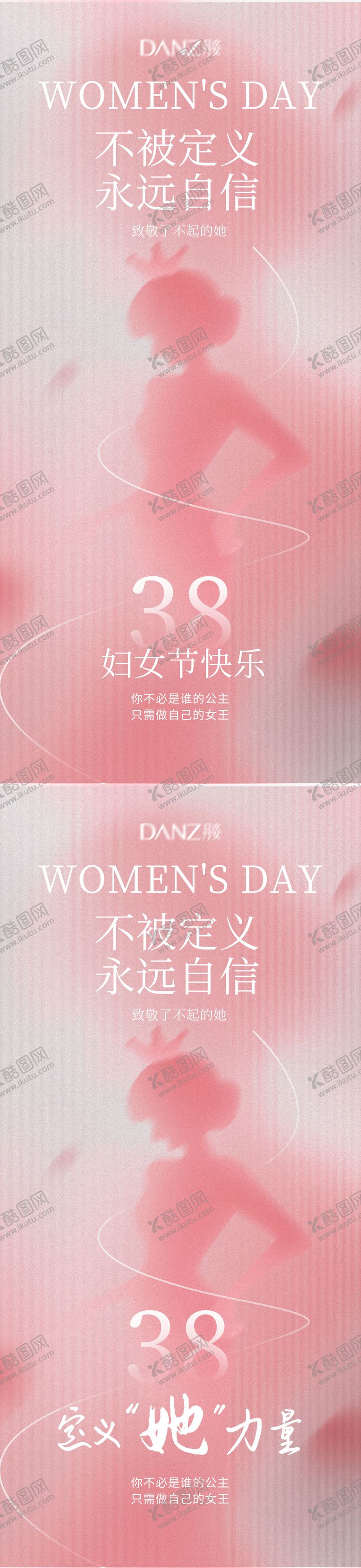 编号：89253002160232441758【酷图网】源文件下载-38女神节国际妇女节女神节围感海报