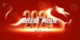 2023新征程再出发