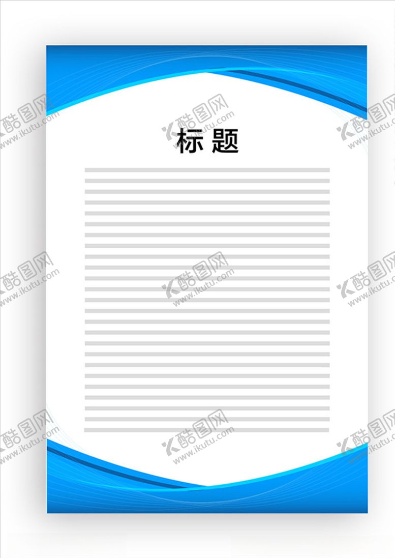 编号：21098909260446137916【酷图网】源文件下载-展板模板