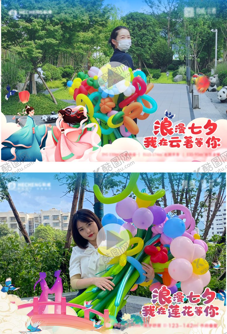 编号：94671608300915508166【酷图网】源文件下载-七夕视频框活动背景板