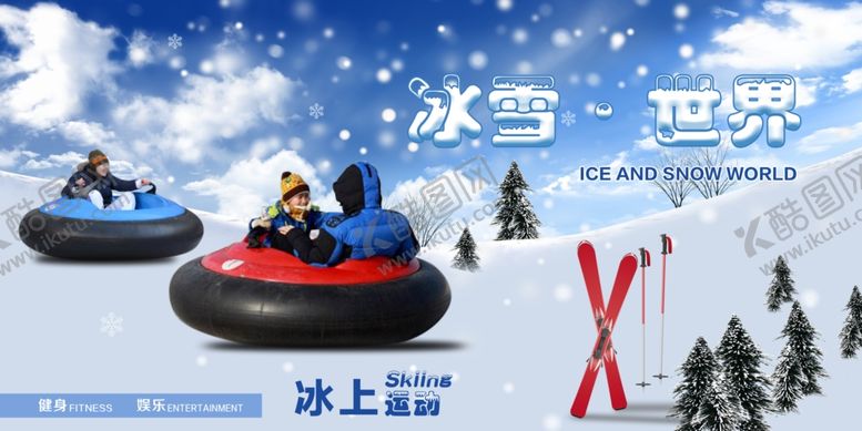 编号：51728410121850129239【酷图网】源文件下载-冰雪世界