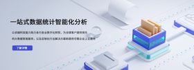 绿色科技banner