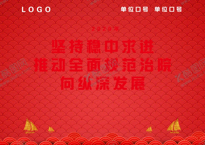编号：75269604162022262656【酷图网】源文件下载-年会背景