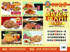 披萨宣传单