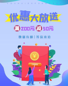 优惠大放送