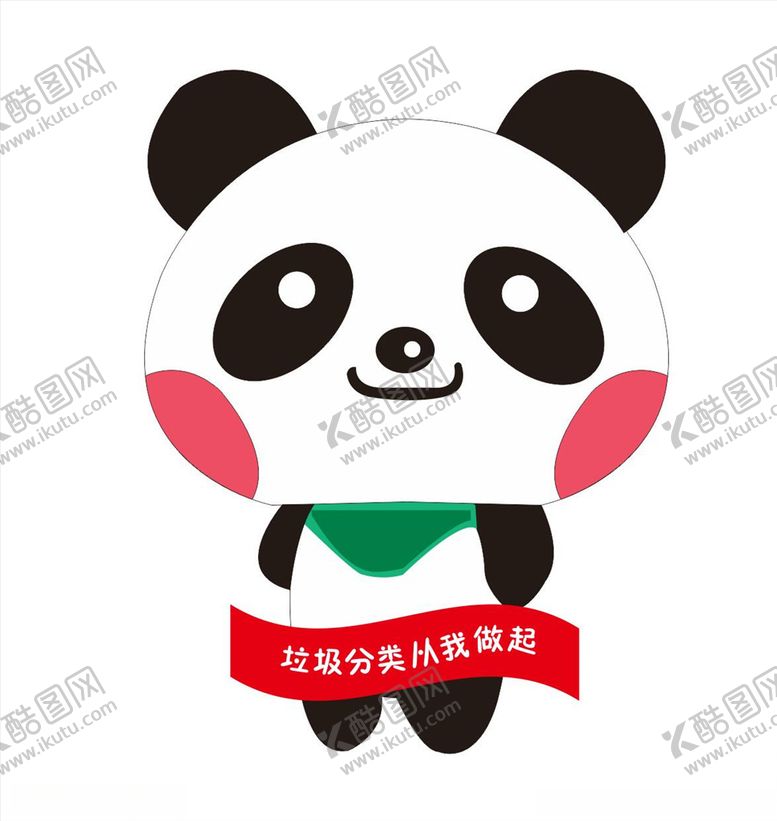 编号：25302507010329221947【酷图网】源文件下载-垃圾分类