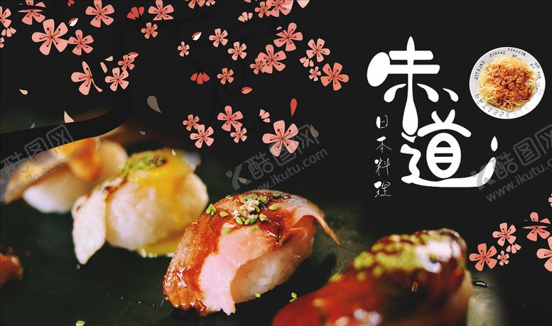 编号：34940105050234489600【酷图网】源文件下载-美食背景墙