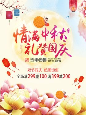 编号：98365209241522477312【酷图网】源文件下载-情满中秋