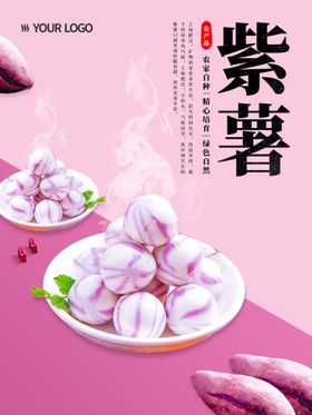 编号：03185409241426523759【酷图网】源文件下载-手绘紫薯插画