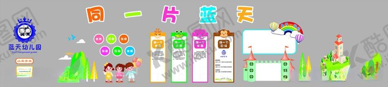 编号：78557105251223172783【酷图网】源文件下载-幼儿园