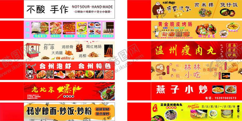 编号：97690601240149525721【酷图网】源文件下载-美食街小吃街