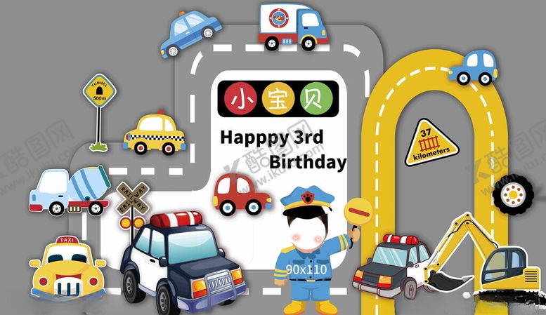 编号：21367804031043307576【酷图网】源文件下载-宝宝宴