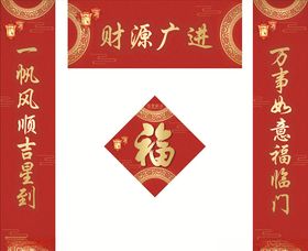 春联