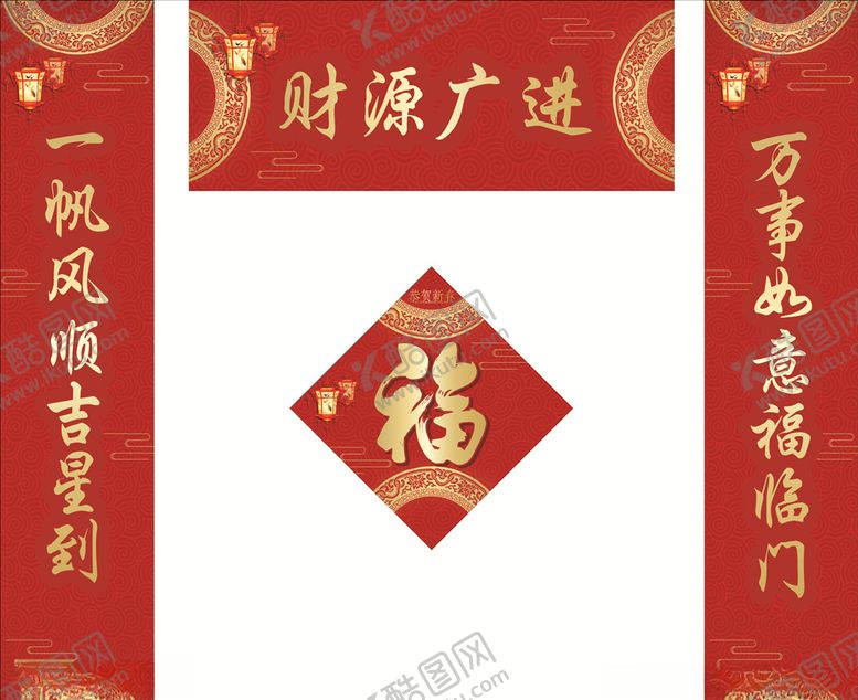 编号：78040107070237559097【酷图网】源文件下载-春联