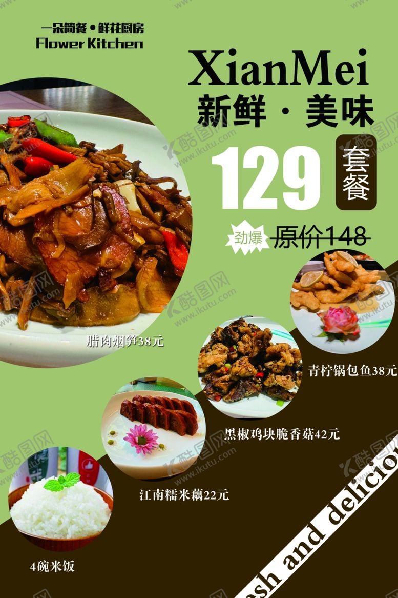 编号：68291702120135097307【酷图网】源文件下载-欧式美食