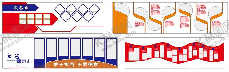 编号：64287809271944096197【酷图网】源文件下载-文化墙