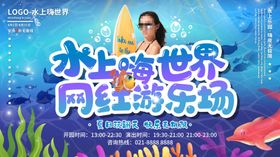 儿童夏日水上欢乐活动