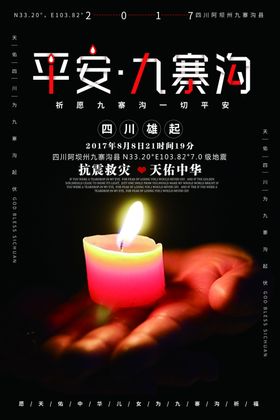 防汛抢险