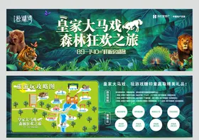 皇家大马戏游戏券