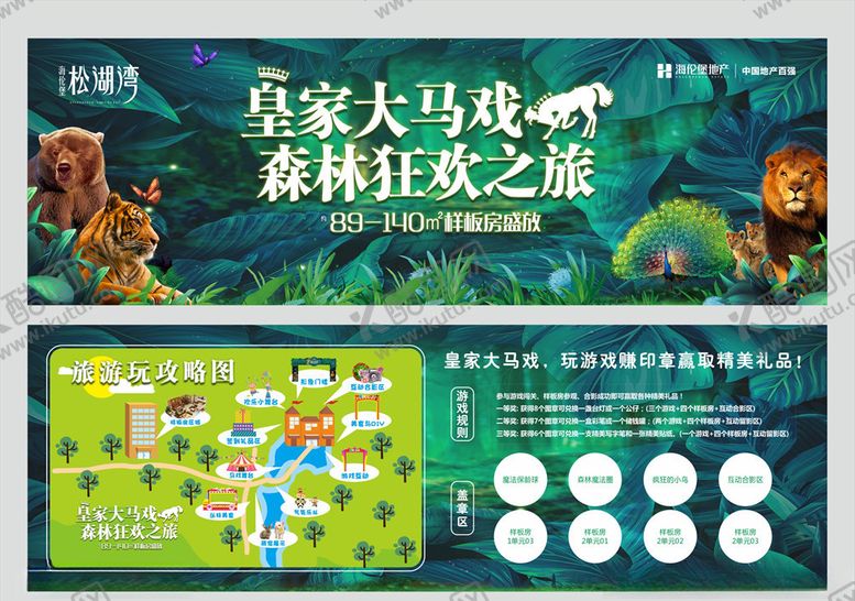 编号：92395810302156037811【酷图网】源文件下载-皇家大马戏游戏券