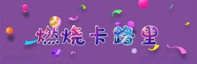 烽火燃烧