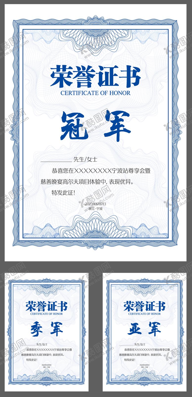 编号：18480712121258433111【酷图网】源文件下载-活动证书