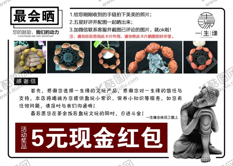 编号：59556205061002438169【酷图网】源文件下载-好评返现