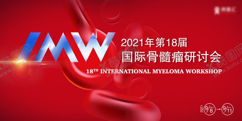 编号：71871305061207378627【酷图网】源文件下载-国际骨髓瘤研讨会背景板