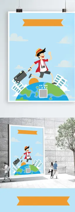 旅游海报AI格式