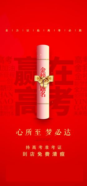 新春佳节祝福朋友圈海报