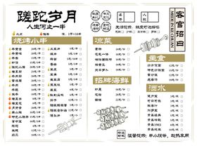 菜单