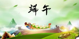 端午节日传统素材