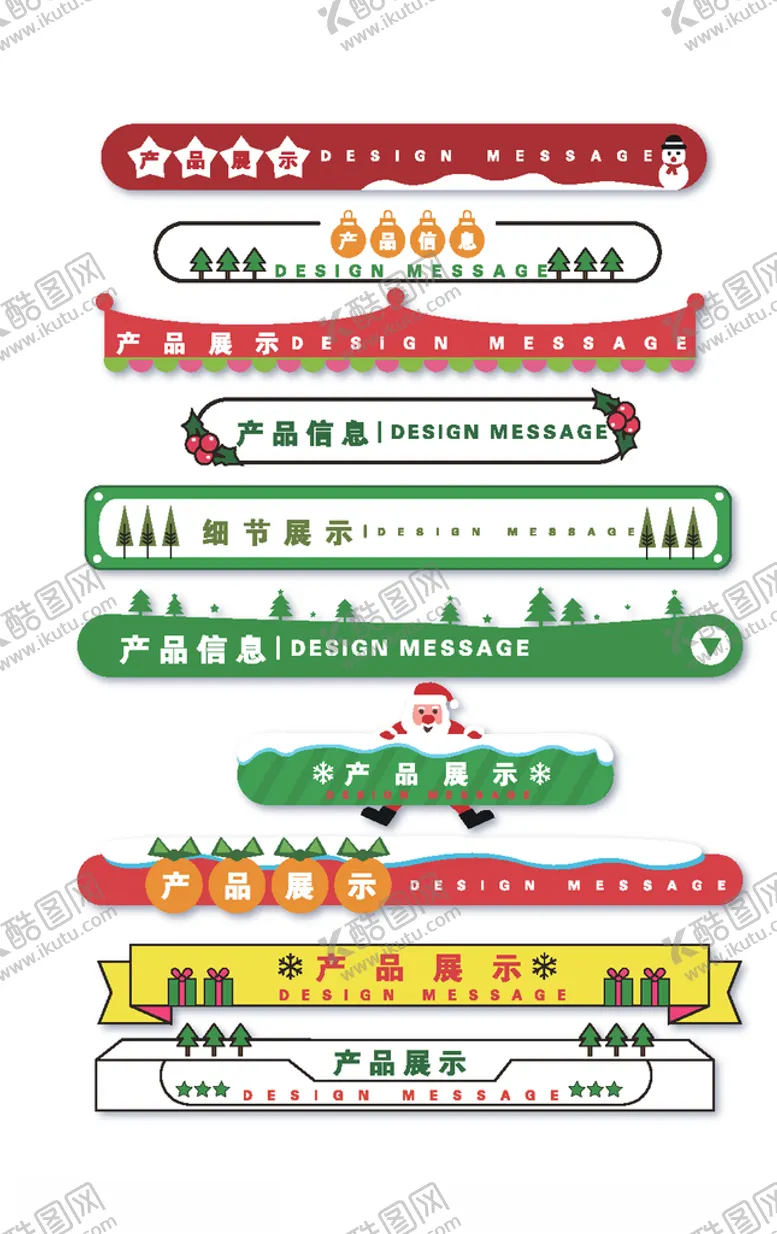 编号：15550006282235344309【酷图网】源文件下载-产品细节标题栏