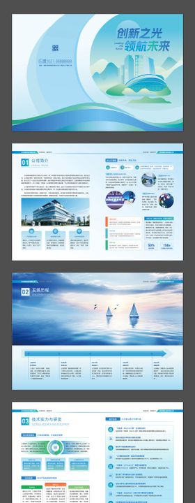 科技公司产品宣传海报