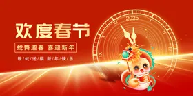 春节海报卡通蛇迎新年红色背景蛇年