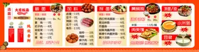 大有板面价格表
