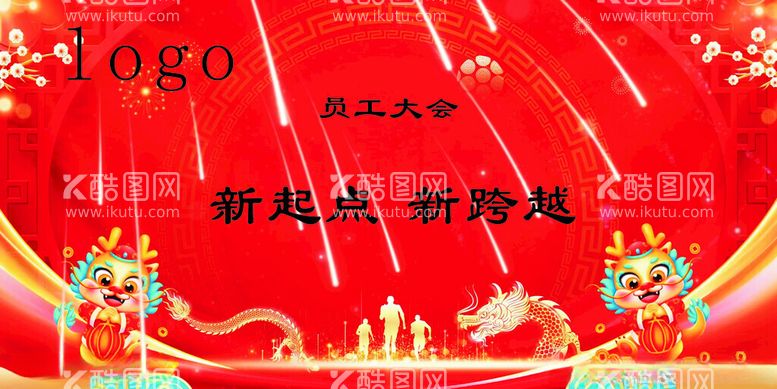 编号：21119511301051482242【酷图网】源文件下载-新起点