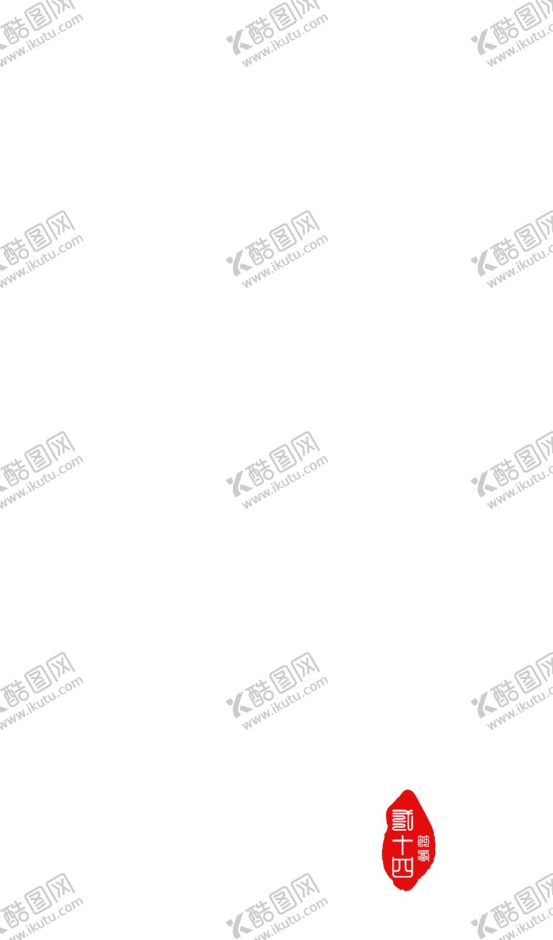 编号：48919909222234214131【酷图网】源文件下载-白露字体