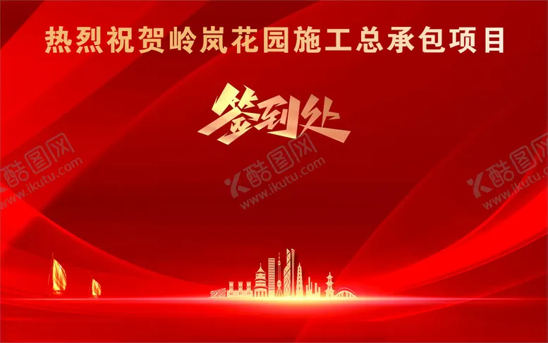 编号：49063901251920068793【酷图网】源文件下载-签到处