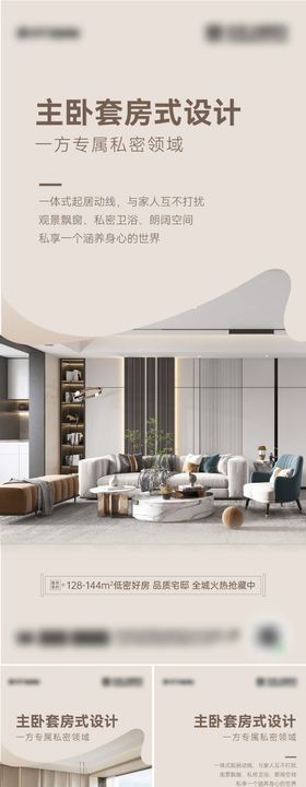 地产价值点海报设计