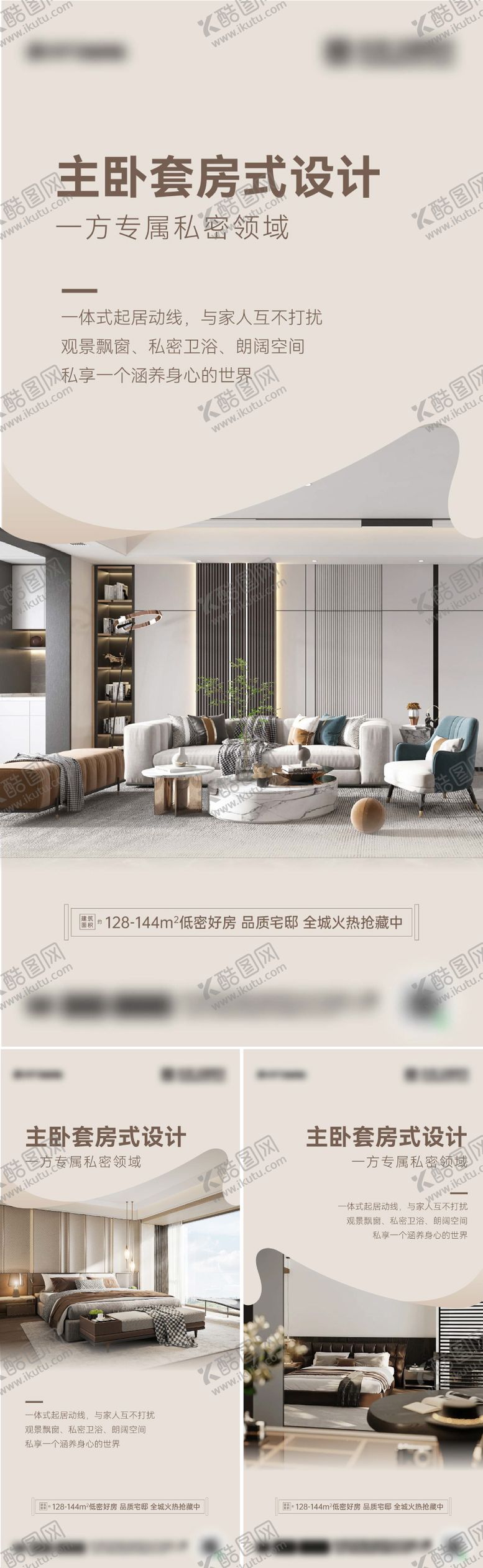 编号：41188502271738445989【酷图网】源文件下载-地产价值点海报设计