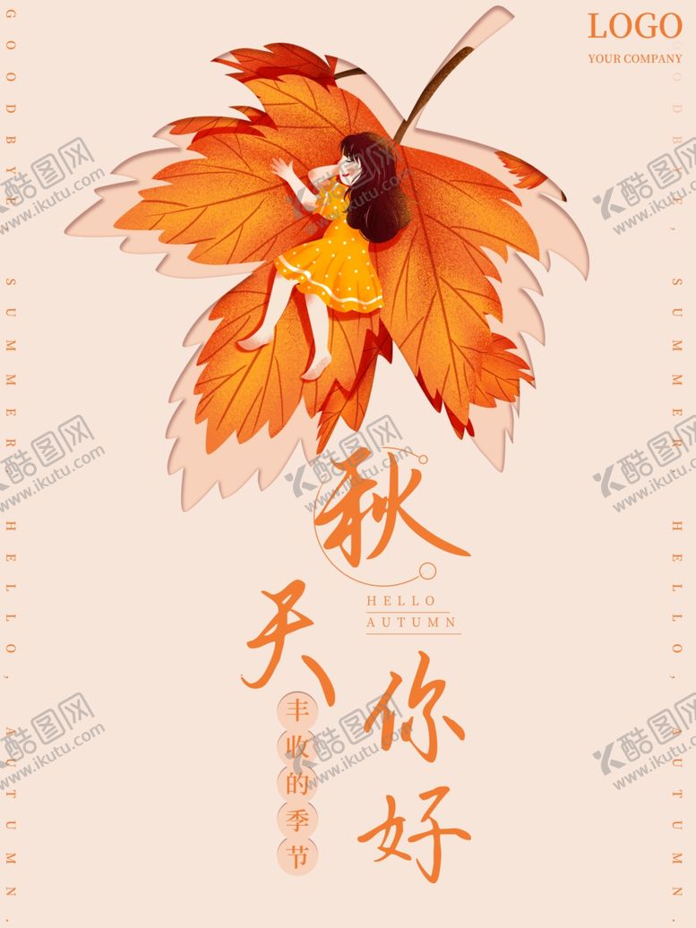 编号：26851505031710163478【酷图网】源文件下载-插画素材