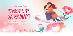情人节快乐约惠贺卡促销