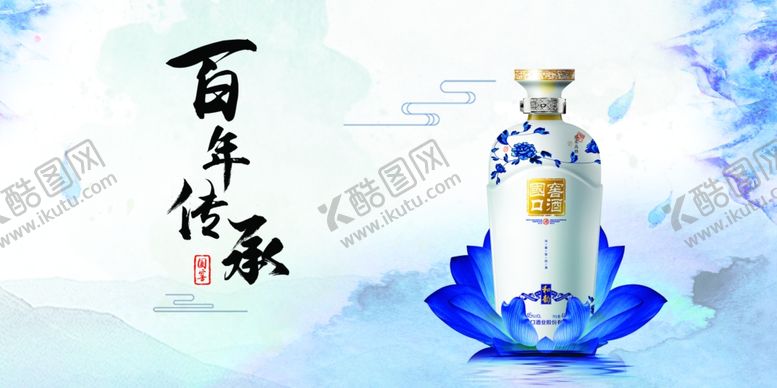 编号：92254910110254591277【酷图网】源文件下载-酒文化