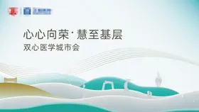 地产活动主画面背景板城市展板建筑