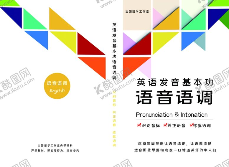 编号：76371710281040269885【酷图网】源文件下载-培训班海报