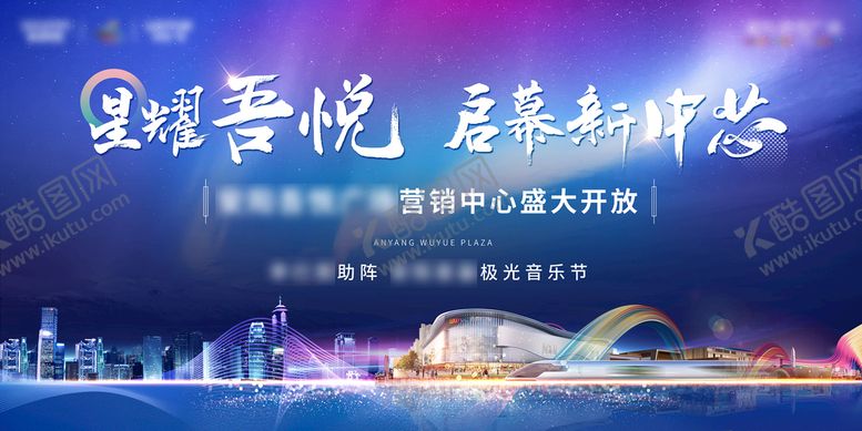 编号：72196009152313268706【酷图网】源文件下载-房地产户外形象广告展板