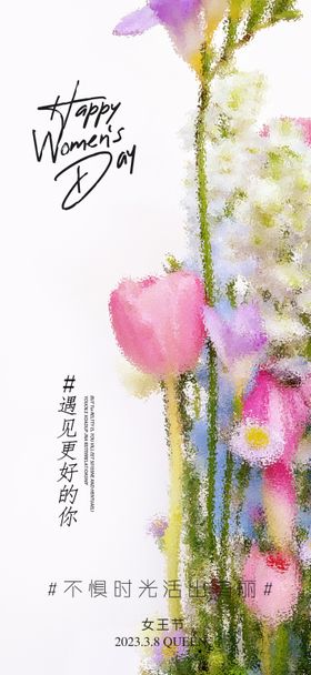 简约三八妇女节女王女神节海报