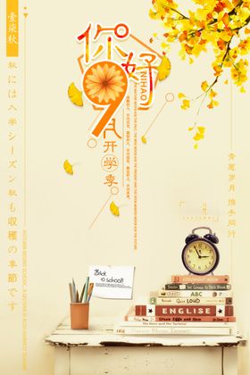 文艺海报